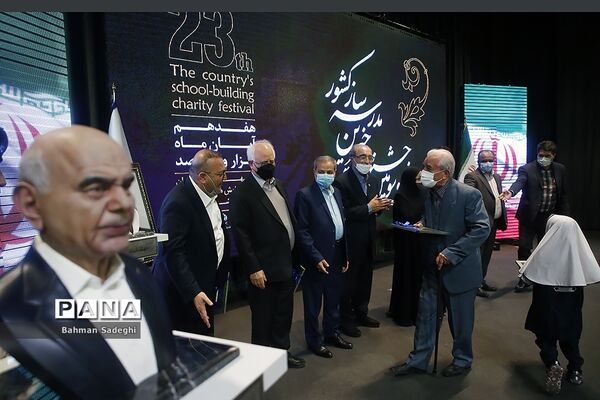 بیست و سومین جشنواره خیرین مدرسه ساز کشور