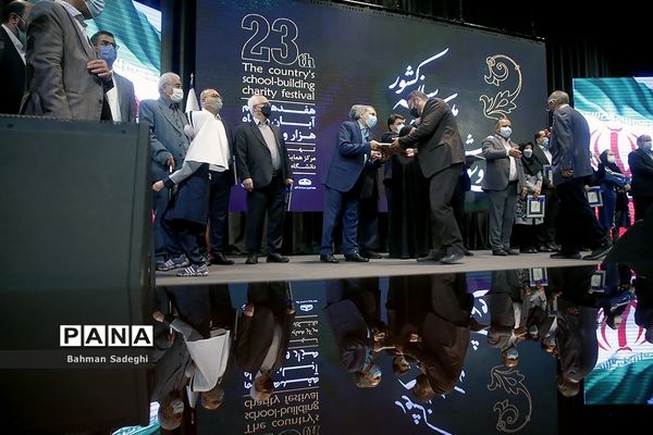 بیست و سومین جشنواره خیرین مدرسه ساز کشور
