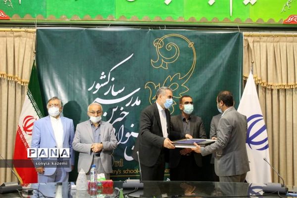 نشست تجلیل از خیرین مدرسه ساز مازندران