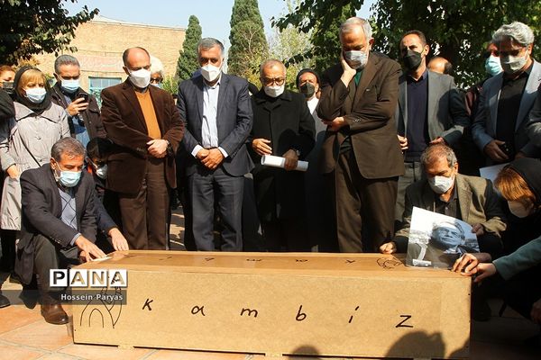 مراسم بدرقه پیکر زنده‌یاد کامبیز درم‌بخش