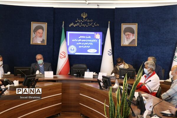 جلسه هماهنگی برگزاری مانور سراسری زلزله و ایمنی در مدارس خراسان رضوی