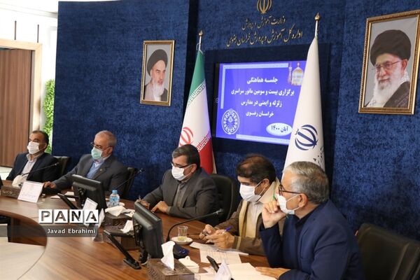جلسه هماهنگی برگزاری مانور سراسری زلزله و ایمنی در مدارس خراسان رضوی