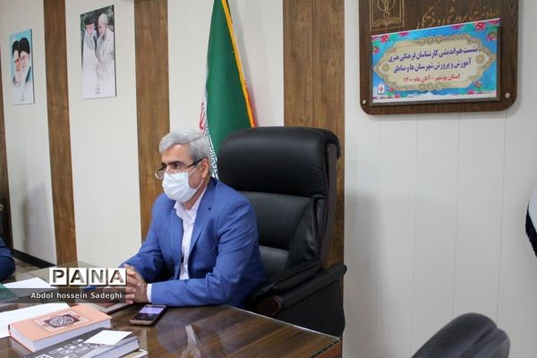 نشست هم اندیشی کارشناسان فرهنگی و هنری آموزش و پرورش استان بوشهر