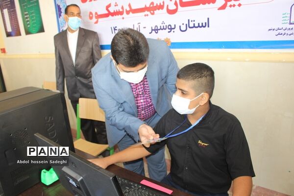 انتخابات شورای دانش‌آموزی در بوشهر