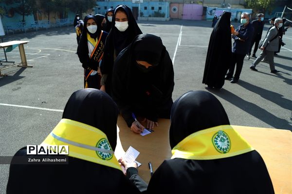 بیست و چهارمین دوره انتخابات شوراهای دانش‌آموزی در شهر تهران