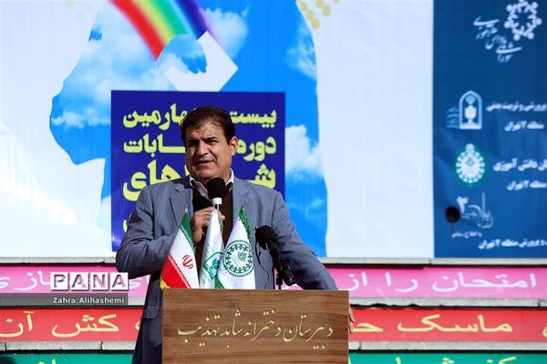 بیست و چهارمین دوره انتخابات شوراهای دانش‌آموزی در شهر تهران