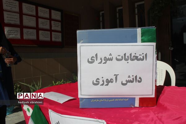 انتخابات شورای دانش‌آموزی در دبیرستان یاران امام گلوگاه