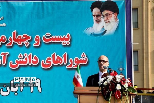 بیست و چهارمین دوره انتخابات شوراهای دانش‌آموزی مدارس کشور