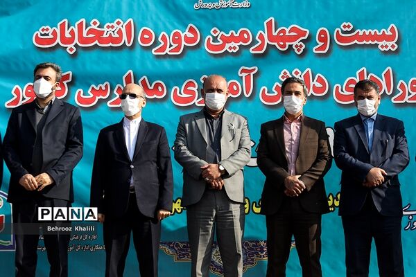 بیست و چهارمین دوره انتخابات شوراهای دانش‌آموزی مدارس کشور