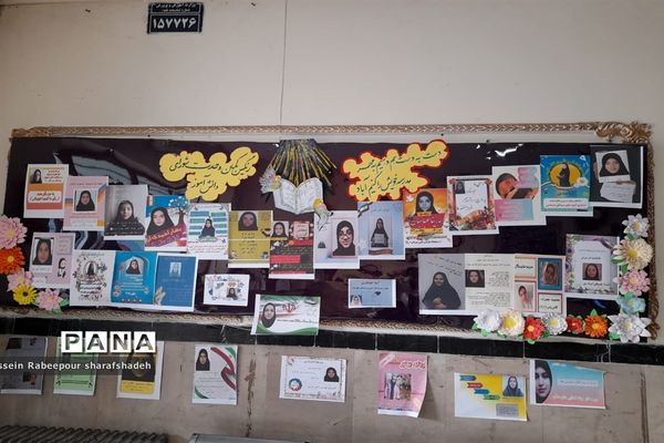 بیست و چهارمین دوره انتخابات شوراهای دانش‌آموزی در منطقه 16