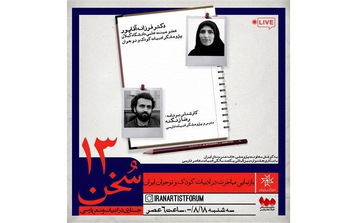 مسئله مخاطب، وجه تمایز ادبیات کودک و نوجوان با ادبیات بزرگسال است