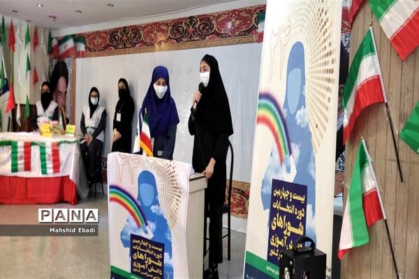 بیست و چهارمین دوره انتخابات شورای دانش‌آموزی ناحیه 4 کرج