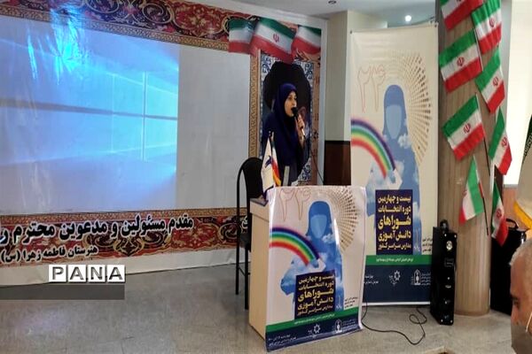 بیست و چهارمین دوره انتخابات شورای دانش‌آموزی ناحیه 4 کرج