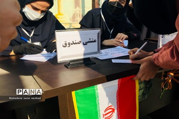 بیست و چهارمین دوره انتخابات شورای دانش‌آموزی