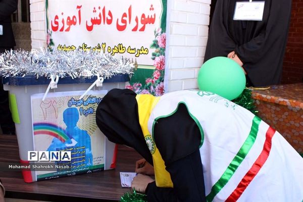 بیست و چهارمین دوره انتخابات شوراهای دانش‌آموزی استان خوزستان