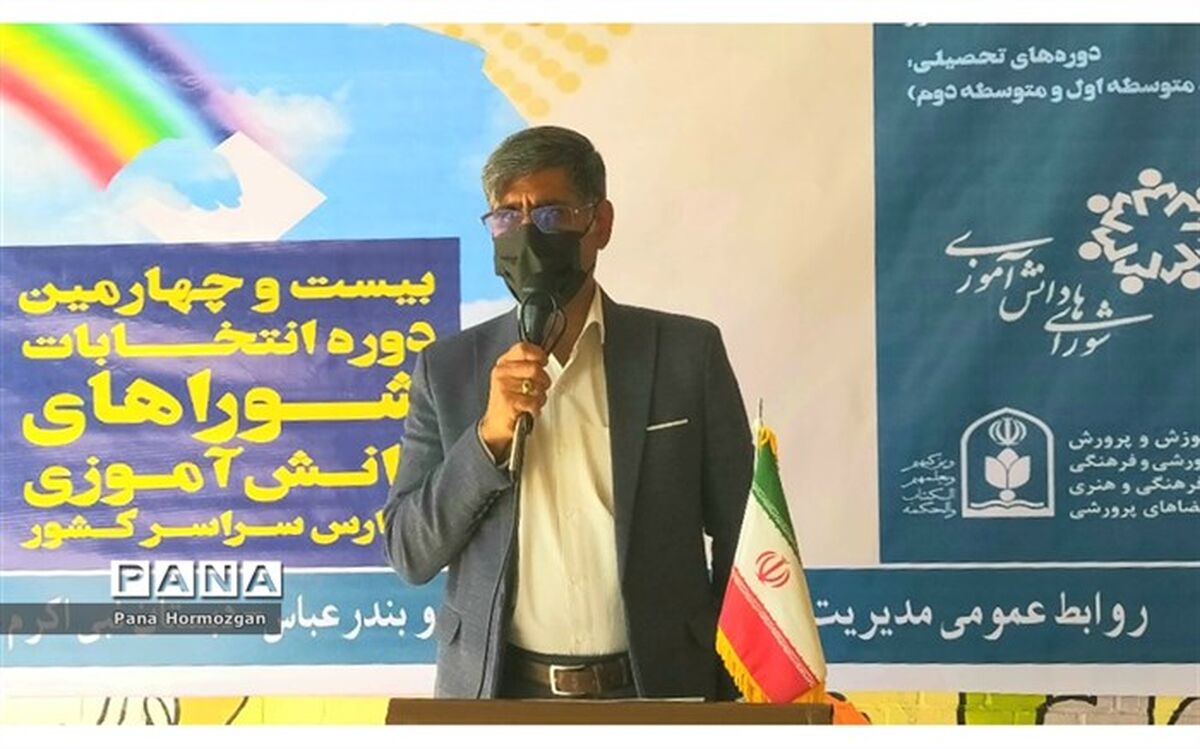 مشارکت ۳۹۰ هزار دانش‌آموز در انتخابات شوراهای دانش‌آموزی استان هرمزگان