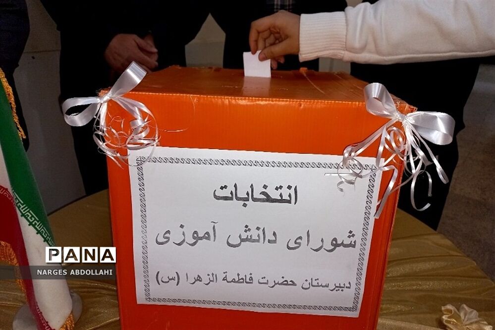 برگزاری انتخابات بیست و چهارمین دوره‌ شورای دانش‌آموزی در مدارس فشافویه
