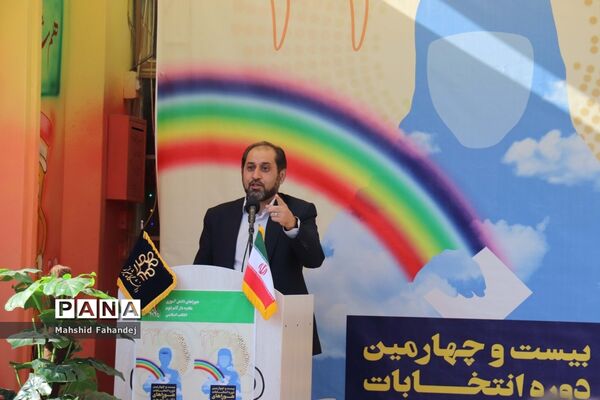 بیست و چهارمین دوره انتخابات شورای دانش‌آموزی در مدارس فارس