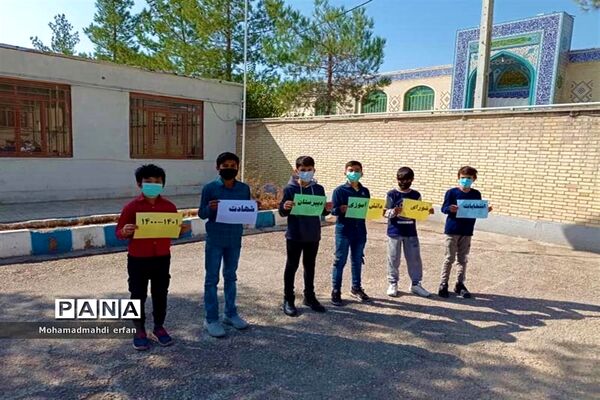 بیست و چهارمین دوره انتخابات شوراهای دانش‌آموزی