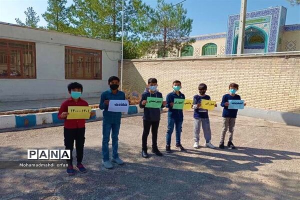 بیست و چهارمین دوره انتخابات شوراهای دانش‌آموزی