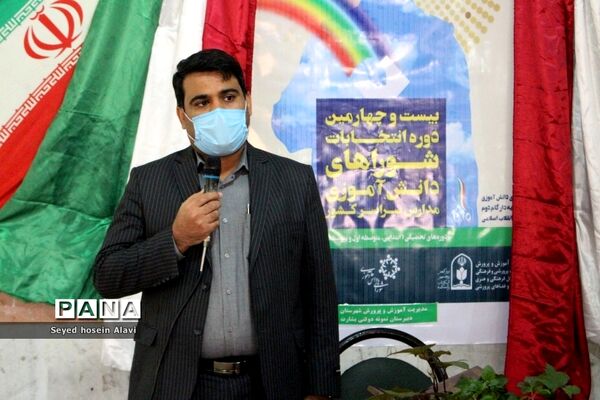 بیست و چهارمین دوره انتخابات شوراهای دانش آموزی در دشتی