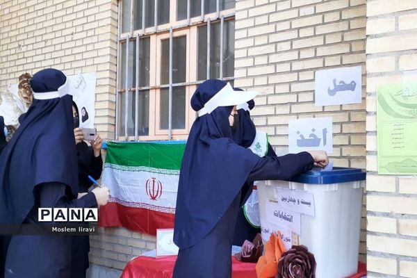 انتخابات شورای دانش آموزی دردیلم