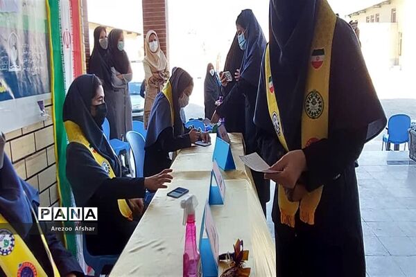 بیست و چهارمین انتخابات شورای دانش‌آموزی