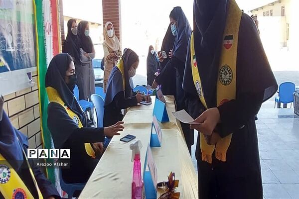 بیست و چهارمین انتخابات شورای دانش‌آموزی