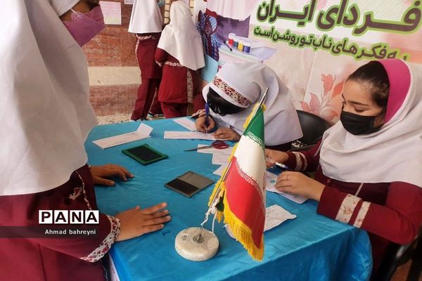 بیست و چهارمین دوره انتخابات شوراهای دانش‌آموزی دردشتستان