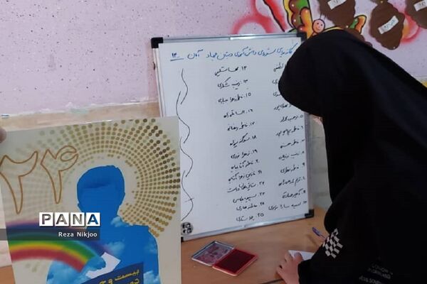 بیست و چهارمین دوره انتخابات شورای دانش‌آموزی
