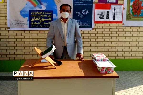 بیست و چهارمین دوره انتخابات شوراهای دانش‌آموزی در بردخون