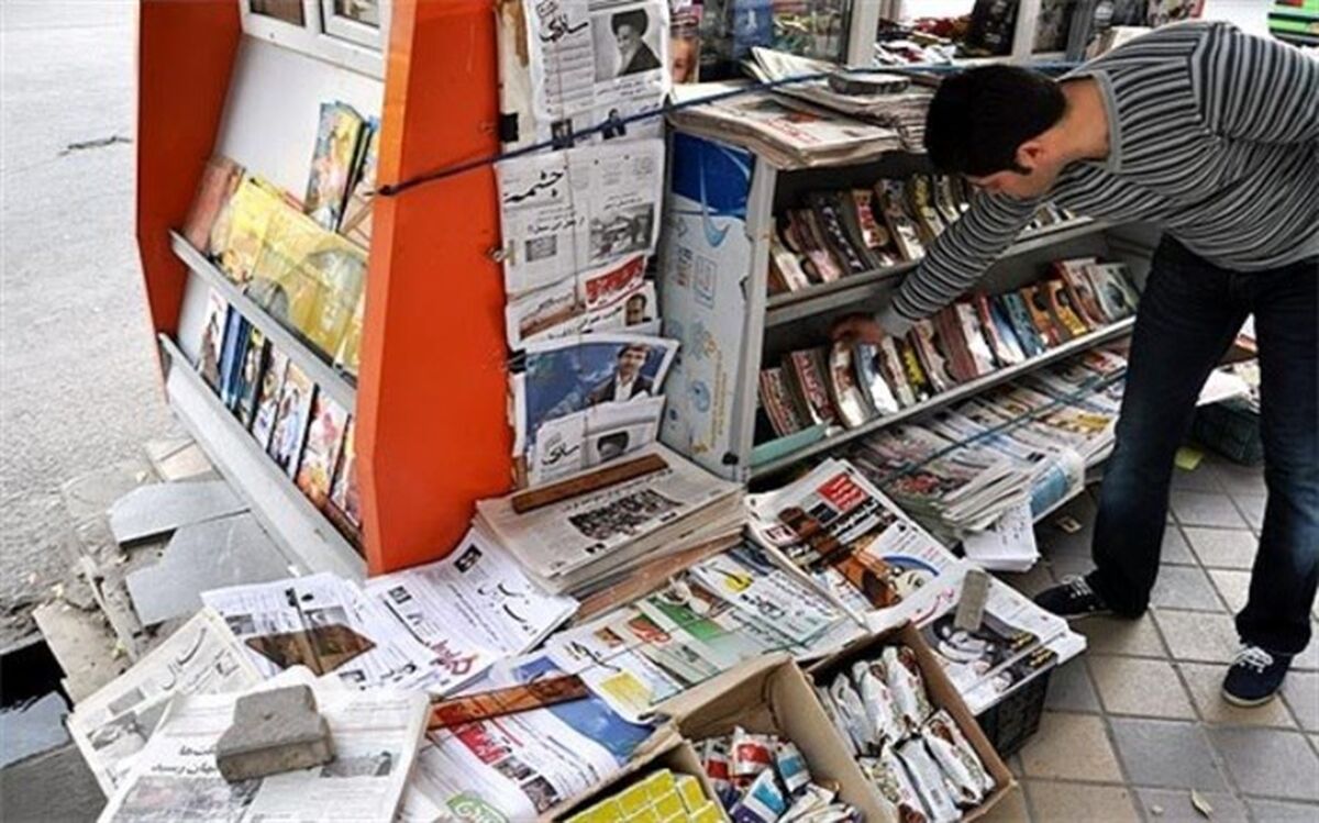 صفحه اول روزنامه‌های صبح روز پنجشنبه 20 آبان ماه 1400