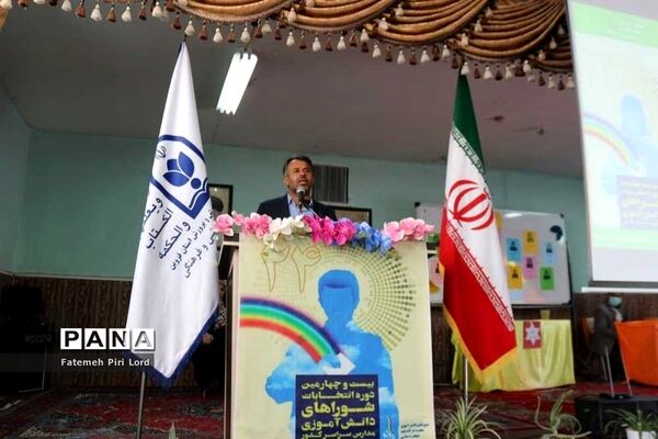 انتخابات شورای دانش‌آموزی در شهرستان البرز