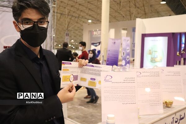 نمایشگاه علم و فناوری رینوتکس