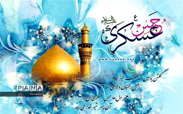 سه اقدام مهم و راهبردی امام حسن عسکری (ع)