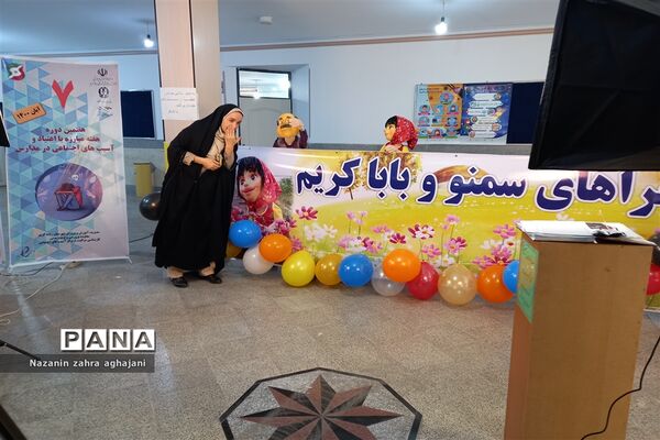 برگزاری نمایش عروسک‌های رباط کریم با موضوع نه گفتن