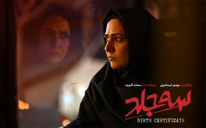 پایان فیلمبرداری  فیلم سینمایی «سه جلد»