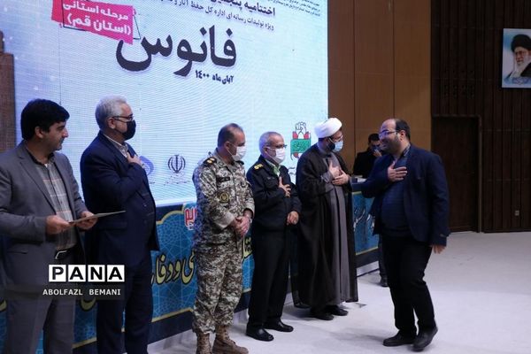 تجلیل از برگزیدگان جشنواره فانوس در قم