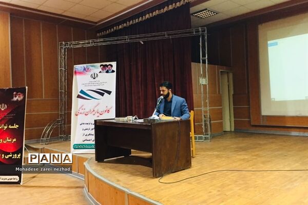 جلسه توانمندسازی معاونین و مربیان پرورشی شهرستان قرچک