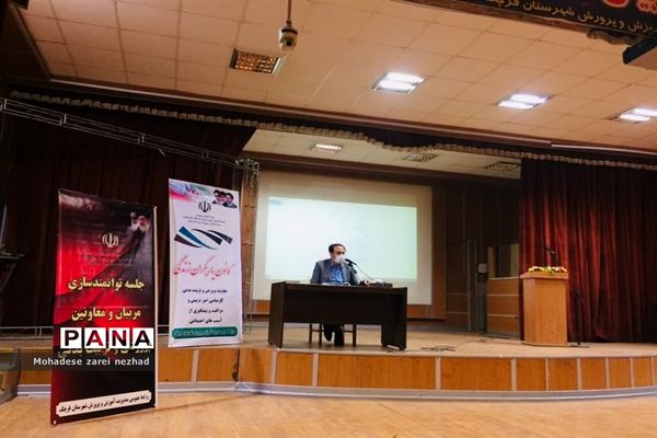 جلسه توانمندسازی معاونین و مربیان پرورشی شهرستان قرچک