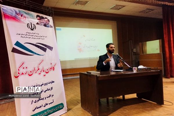 جلسه توانمندسازی معاونین و مربیان پرورشی شهرستان قرچک