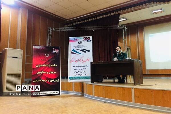 جلسه توانمندسازی معاونین و مربیان پرورشی شهرستان قرچک
