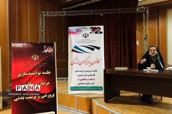 جلسه توانمندسازی معاونین و مربیان پرورشی شهرستان قرچک
