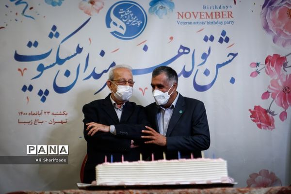مراسم  جشن تولد هنرمندان پیشکسوت متولد آبان