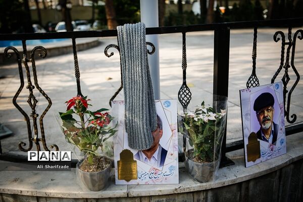 مراسم  جشن تولد هنرمندان پیشکسوت متولد آبان