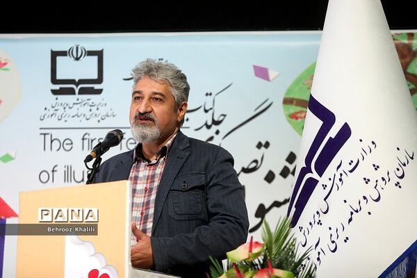 اولین جشنواره تصویرگری جلد کتاب‌های درسی دوره ابتدایی