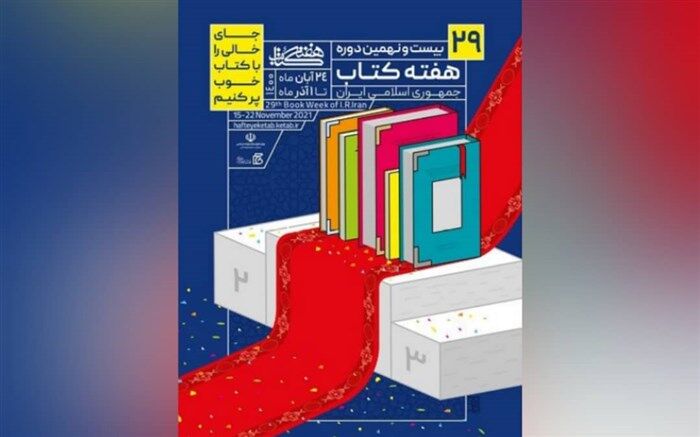 اعلام برنامه‌های هفته کتاب در کانون پرورش فکری خوزستان