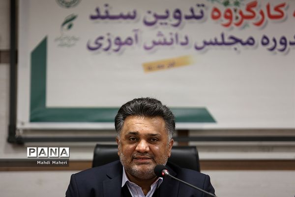 جلسه کارگروه تدوین سند دهمین دوره مجلس دانش‌آموزی