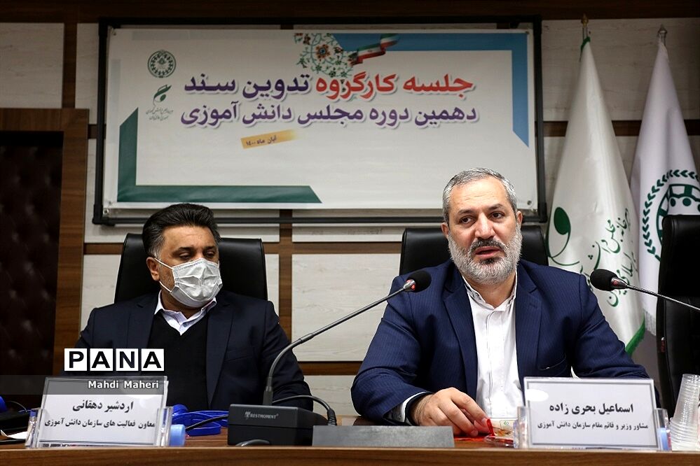 جلسه کارگروه تدوین سند دهمین دوره مجلس دانش‌آموزی