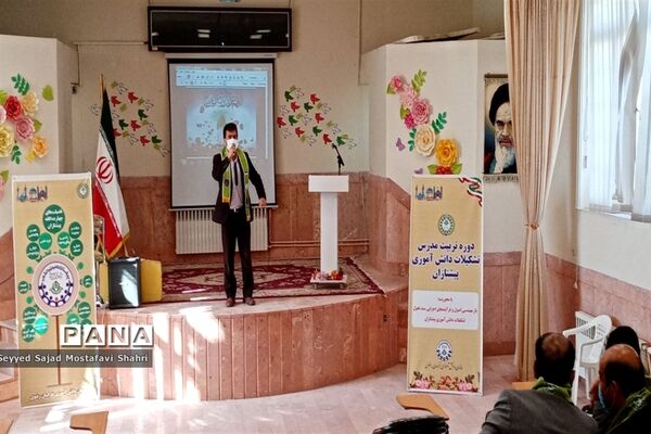 دوره  تربیت مدرس تشکیلات  دانش‌آموزی  پیشتازان کانون فرهنگی تربیتی عاطفه کاشمر